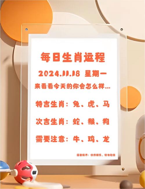 看好今期的生肖,看好今期的生肖动物