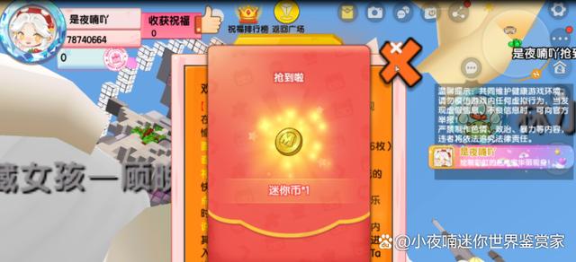 获得迷你币的软件,获得迷你币的软件叫什么