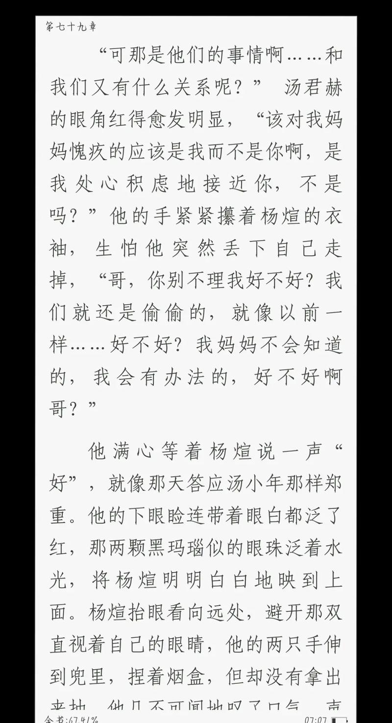 纸飞机潭石小说免费阅读,纸飞机潭石小说免费阅读全文