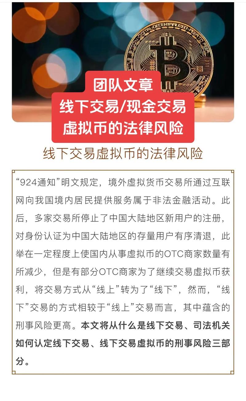 虚拟币违法了吗,虚拟币违法吗要判刑吗