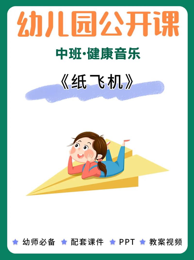 小小的纸飞机飞过青草地是什么歌,小小的纸飞机飞过青草地是什么歌写字台有货吗