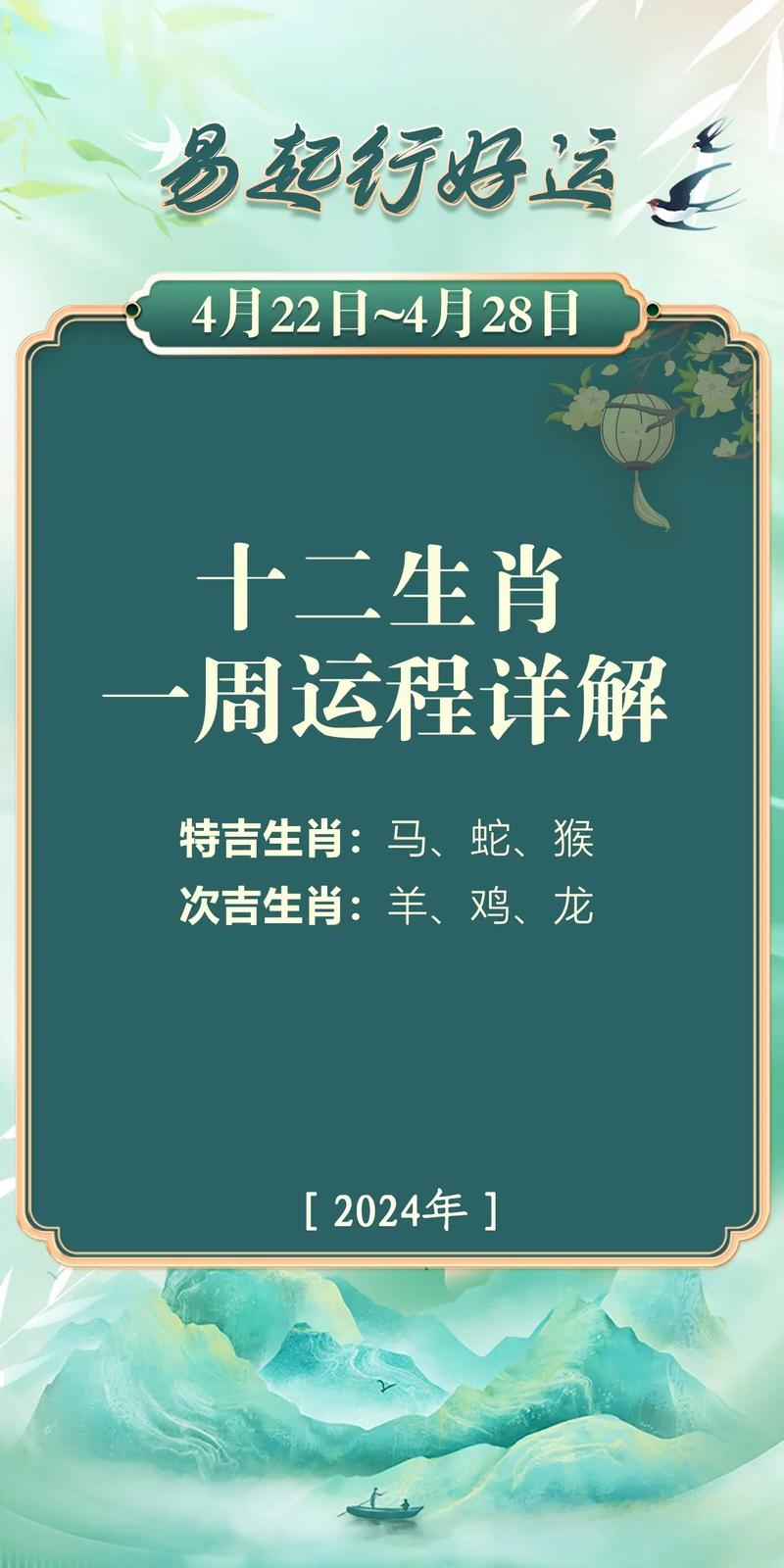 “白日飞升”打一最佳准确生肖的简单介绍