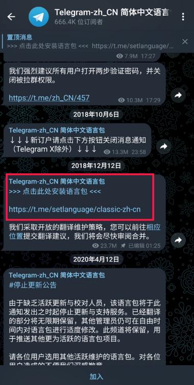 telegraph苹果中文版,telegraph苹果中文版下载