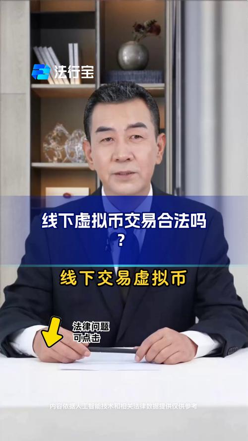 炒虚拟币合法吗在中国,炒虚拟币合法吗在中国违法吗