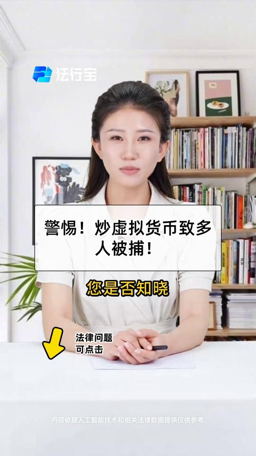 炒虚拟币风险大吗,炒虚拟币赚了几千万