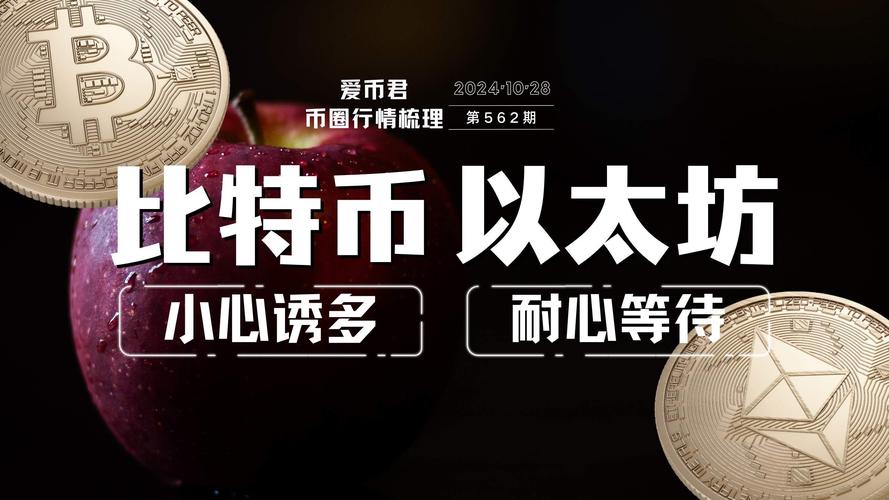 比特币最新行情以太坊,比特币以太坊最新行情 新闻