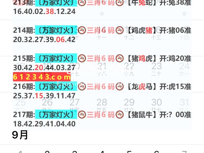 关于要红要蓝自己挑打一生肖动物的信息