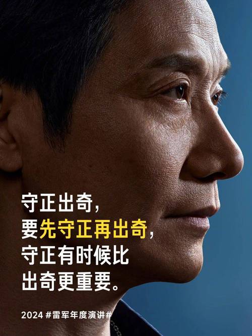 雷军等企业家谈政府工作报告的简单介绍