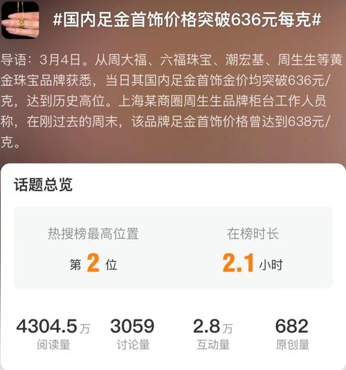 黄金价格创新高,黄金价格创新高背后原因