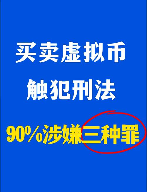买卖虚拟币是否构成非法经营罪,买卖虚拟币是否构成非法经营罪获利
