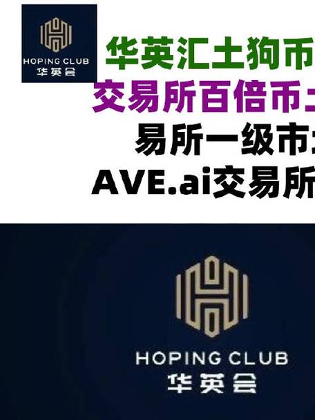 aveai交易所在哪里下载的简单介绍