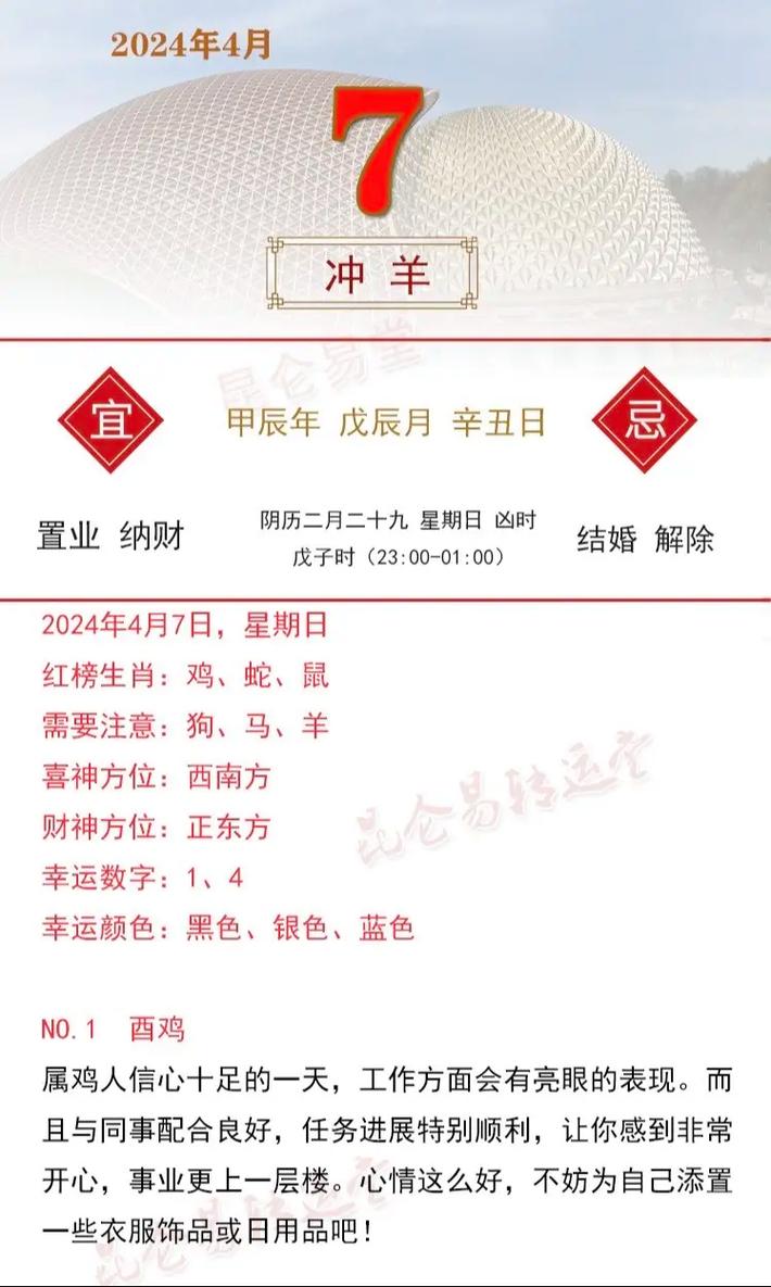 谢谢你打一生肖,谢谢你下一句是什么