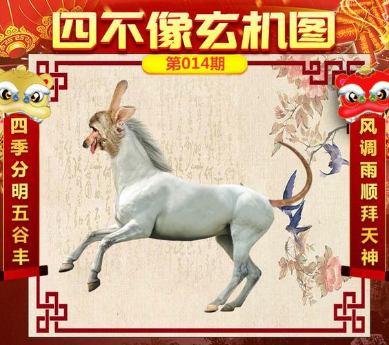 今期特马五相关正确答案,今期特马开本期代表什么动物