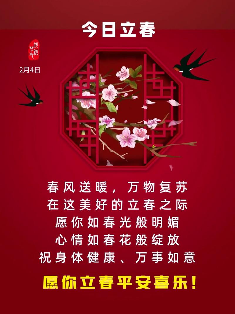 立春是特打一生肖,立春是特打一生肖动物