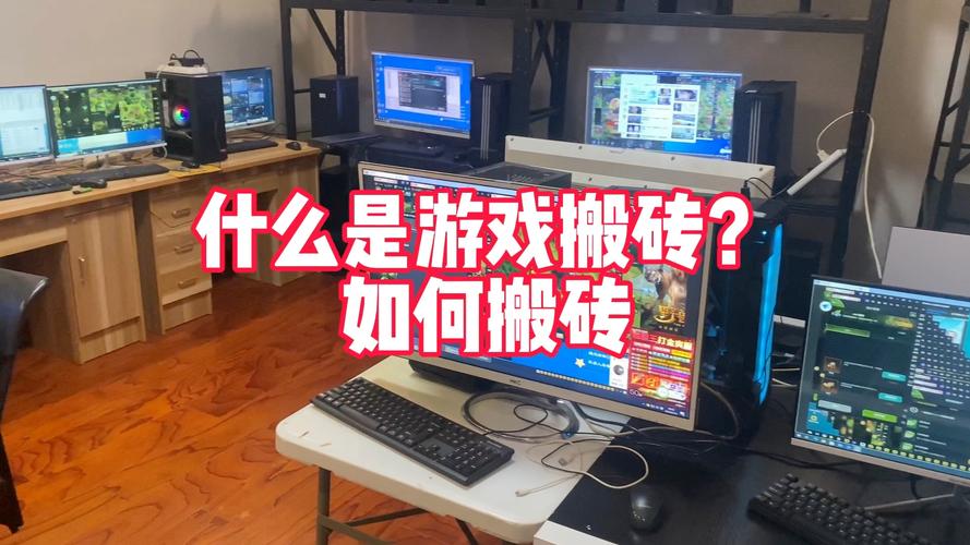 国外游戏搬砖赚钱的游戏,国外游戏搬砖赚钱的游戏是真的吗