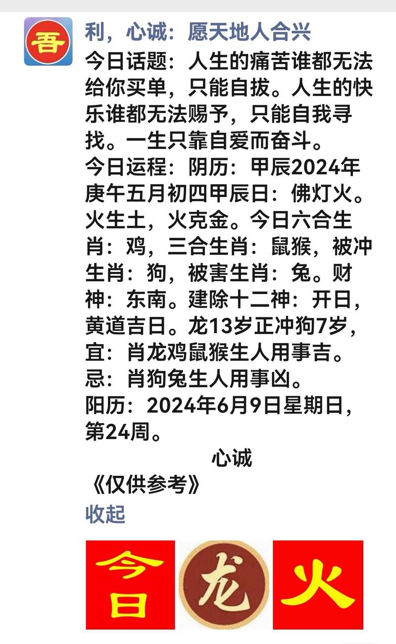 今期生肖出北方是什么生肖,今日是什么生肖日冲什么肖啊