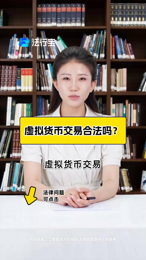 中国虚拟币犯法吗,虚拟币在我国合法吗