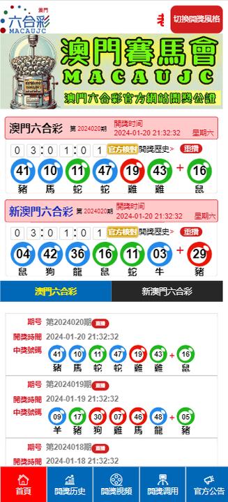 2025年澳门今晚开奖号码,2025年澳门今晚开奖号码2025年2月13日44期图片