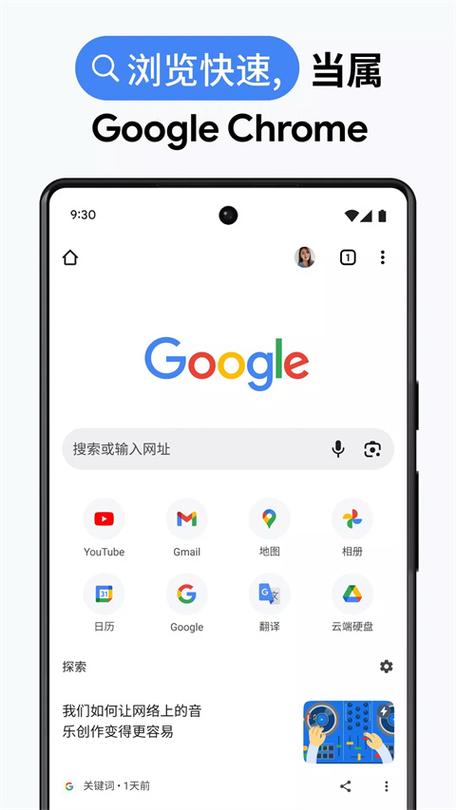 chrome浏览器手机版下载,chrome谷歌浏览器安卓版下载