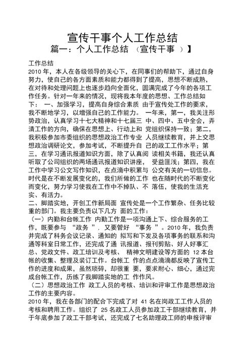 近期宣传工作情况总结,近期宣传工作情况总结怎么写