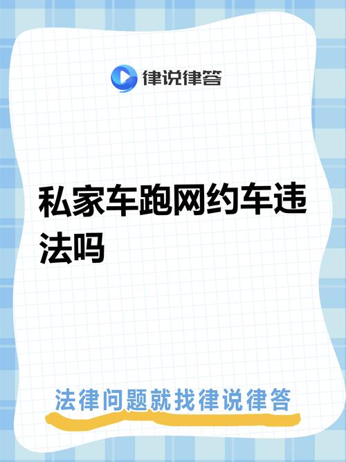 网约车平台线下交易违规处罚规则,网约车线上线下驾驶人员不一致被运管查到怎么办