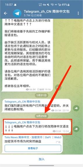 包含纸飞机官网中文版软件特色的词条
