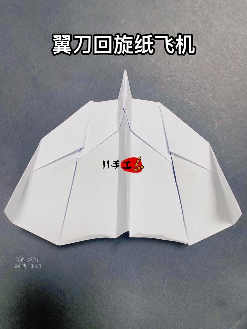 纸飞机的折叠方法慢动作教程,回旋纸飞机的折叠方法慢动作教程
