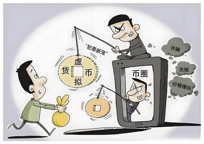 买卖虚拟币是否合法,虚拟币被抓一般判几年
