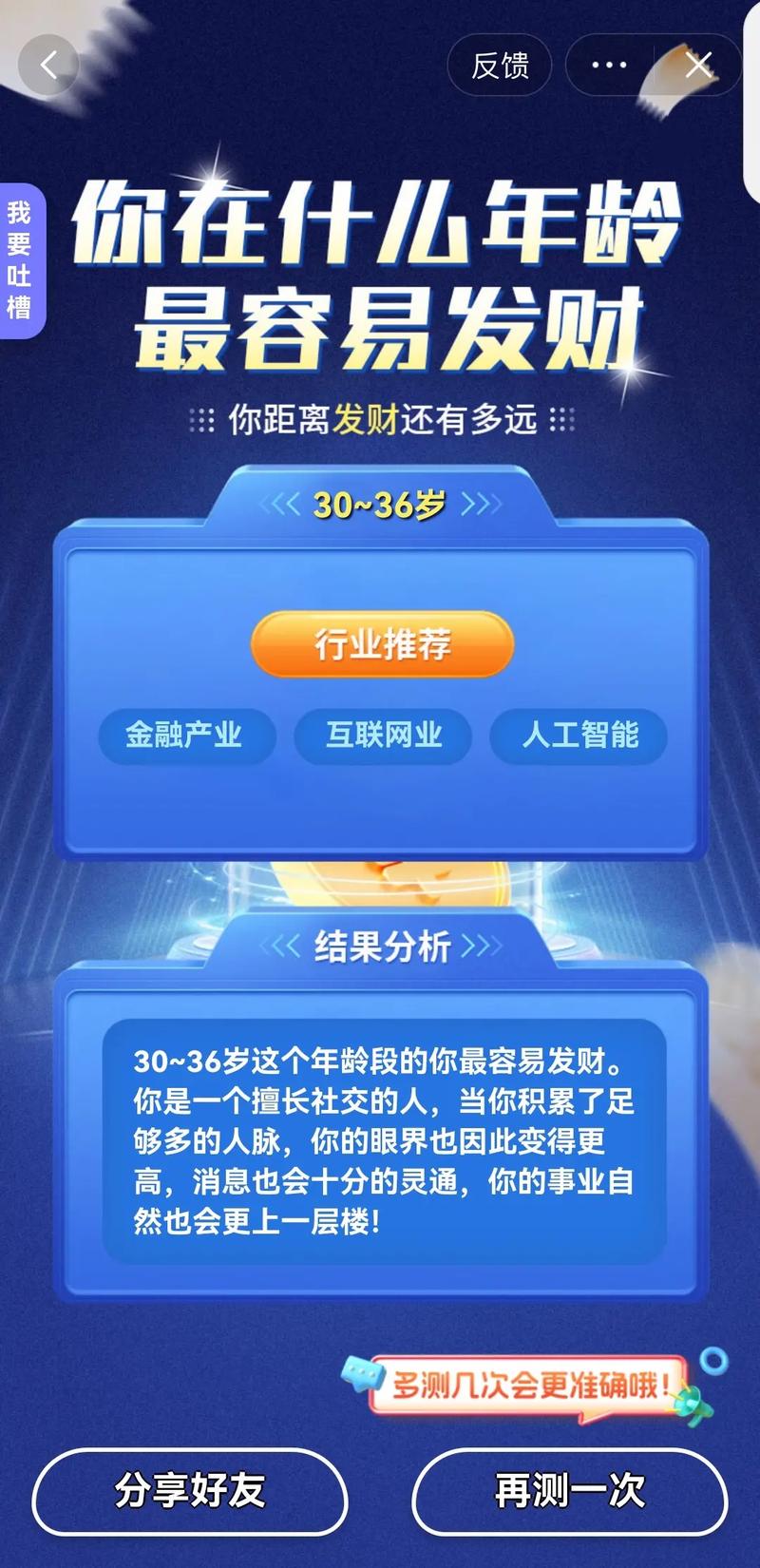 发财代表什么生肖,发财的生肖有几个动物
