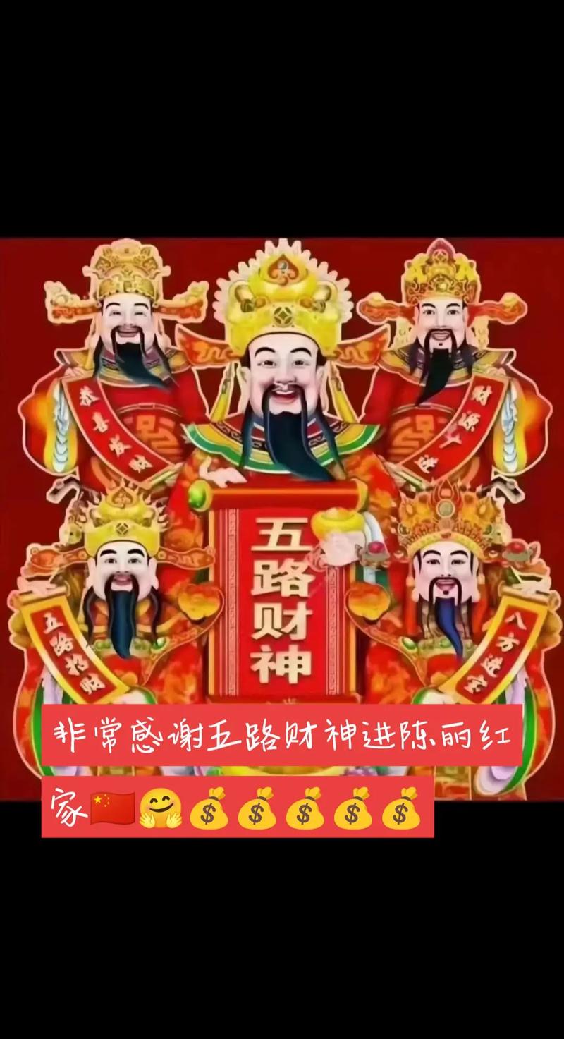 今期财神送五六是什么生肖,今期财神送五六 九字独取二来合