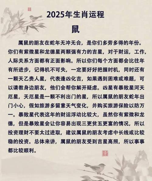 今期生肖三八开正确生肖,2025十二生肖每月运程