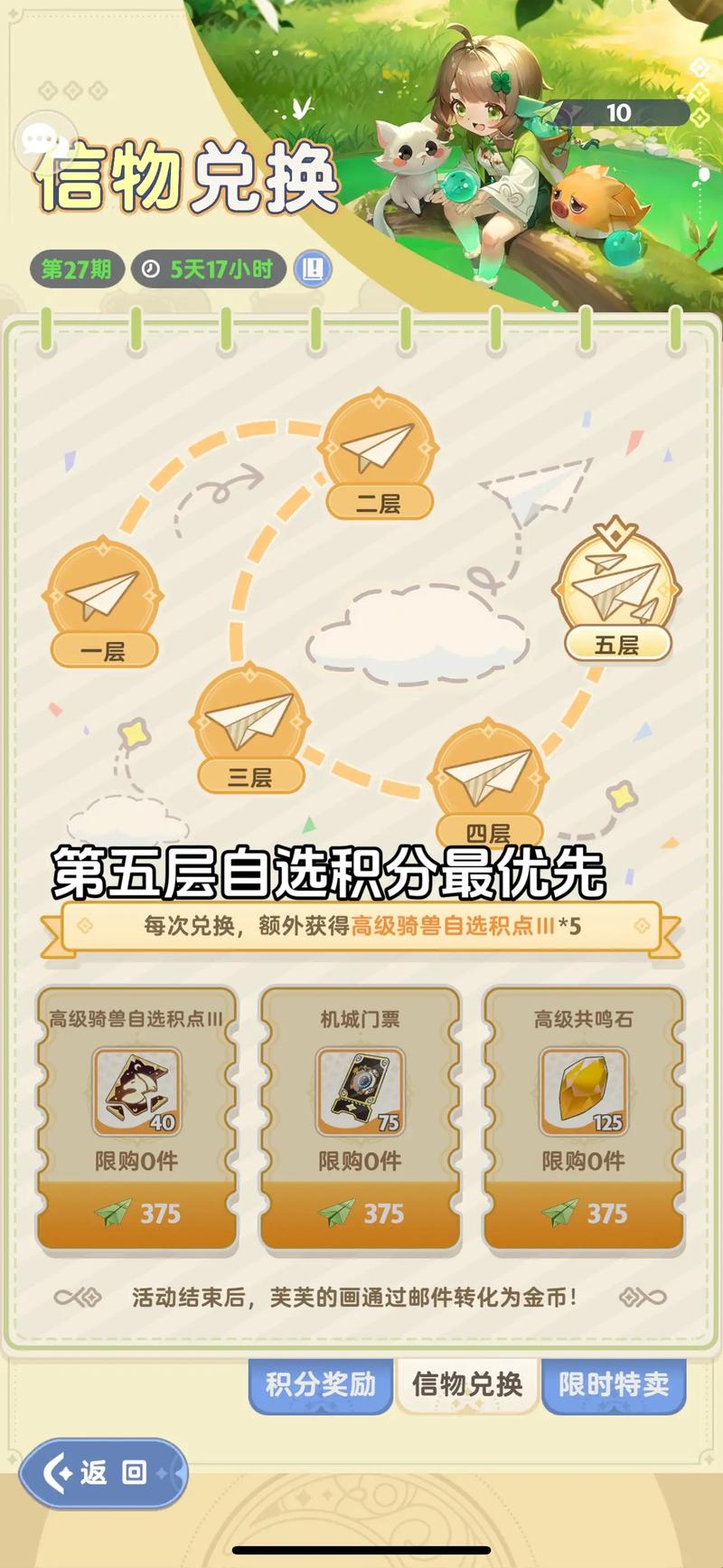 关于纸飞机开户籍教程免费app的信息