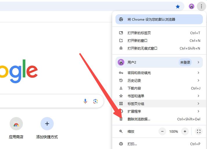 谷歌浏览器添加快捷网页,谷歌浏览器怎么添加快捷键