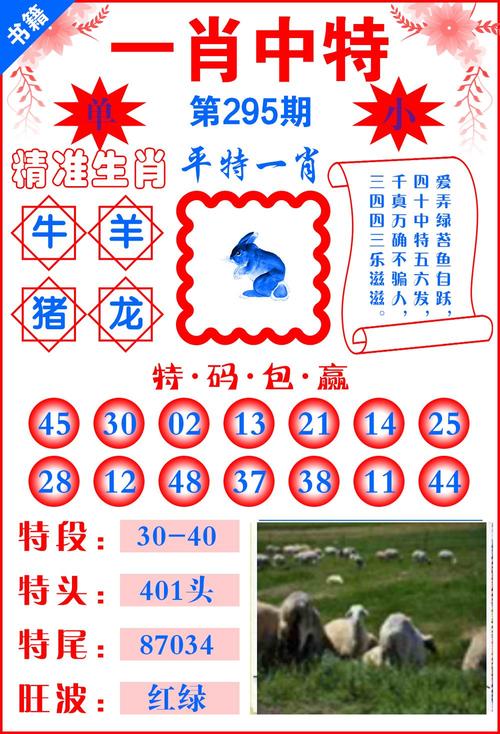 关于一二中奖定今期打一准确生肖的信息