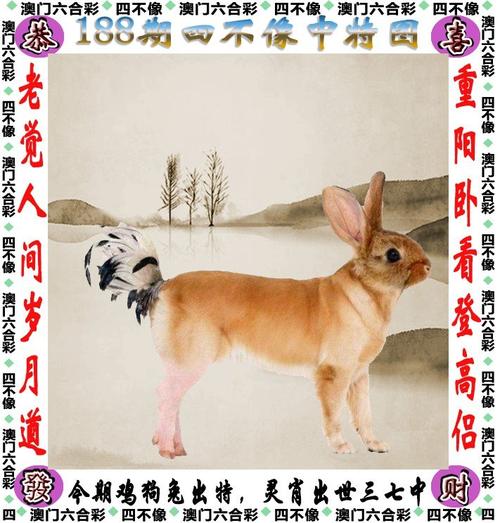 今期四不像特肖图片,今期四不像生肖图正版