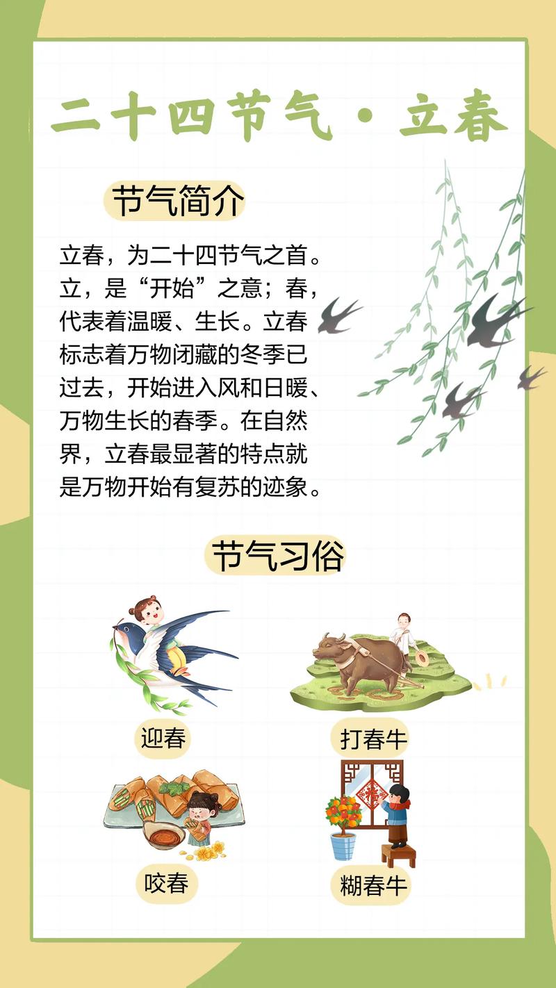 立春指那一肖,立春最准确的一肖