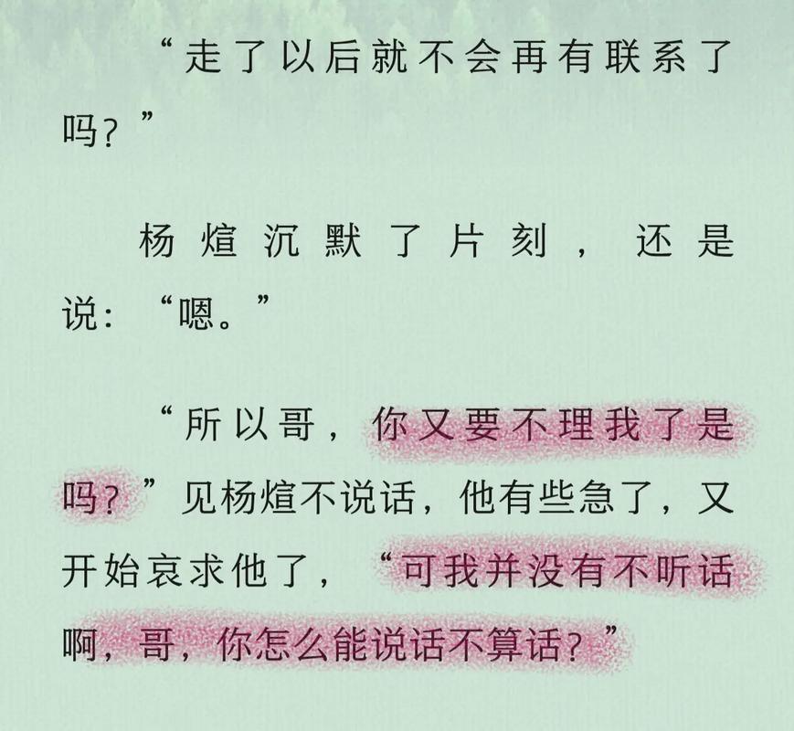 纸飞机by潭石车在哪几章,纸飞机by 潭石第几章在一起