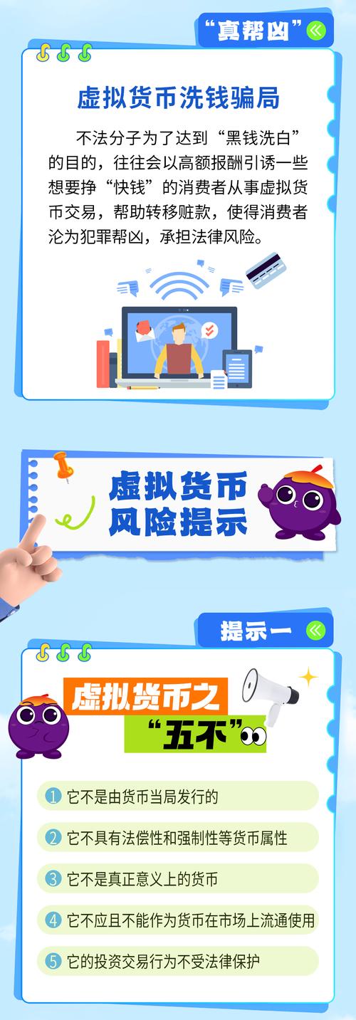关于虚拟币是骗局吗为什么还有人玩的信息