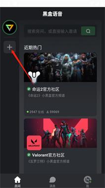 黑盒语音app,黑盒语音app是免费的吗