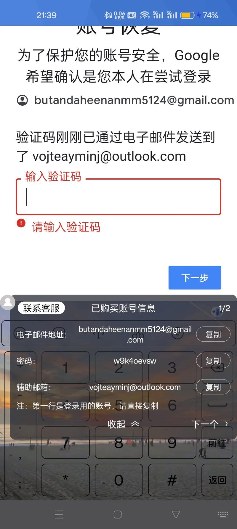 谷歌邮箱,谷歌邮箱登录入口