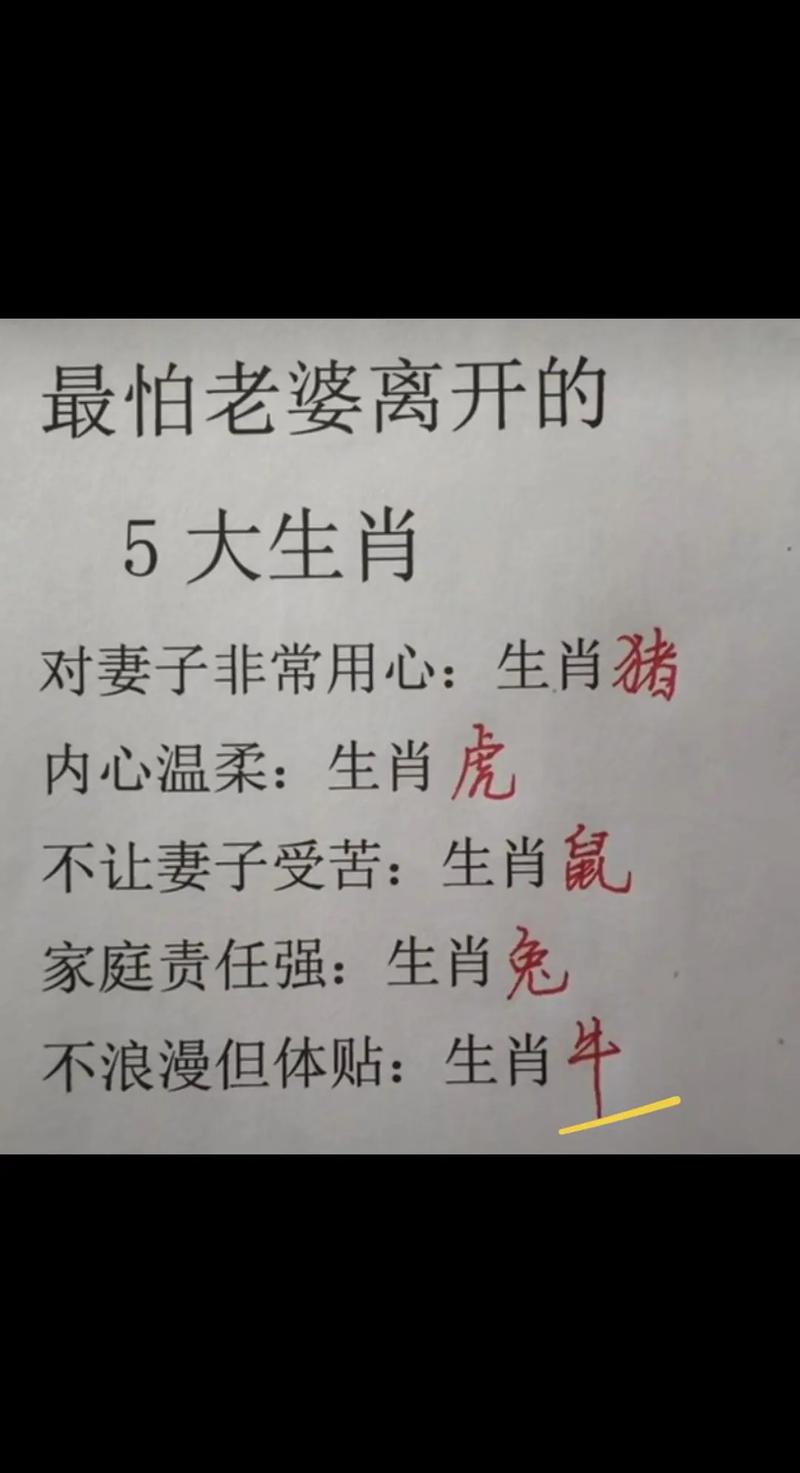 包含小妞最正确答案是什么生肖的词条