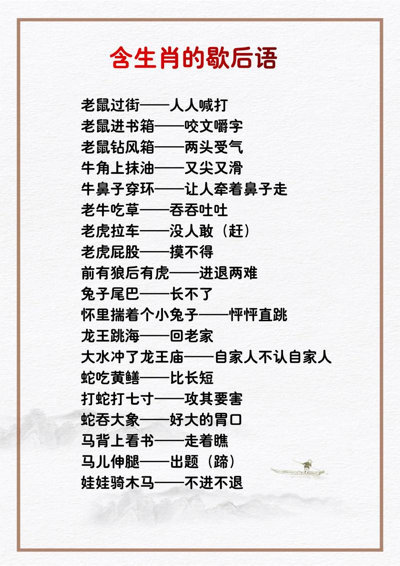 英雄动物打一生肖,英雄的动物是什么生肖最佳答案