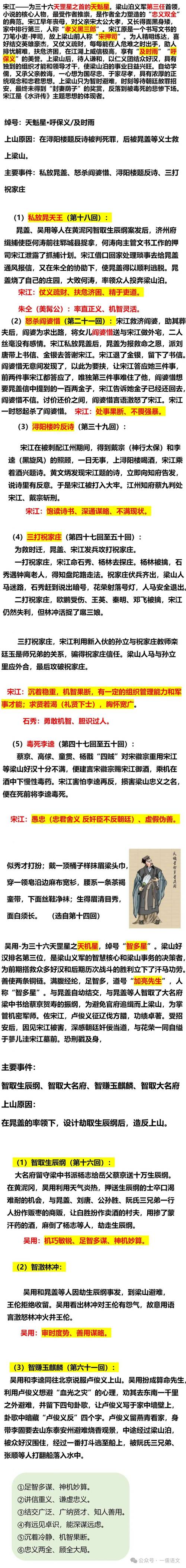 “涉世未深”打一生肖是什么的简单介绍