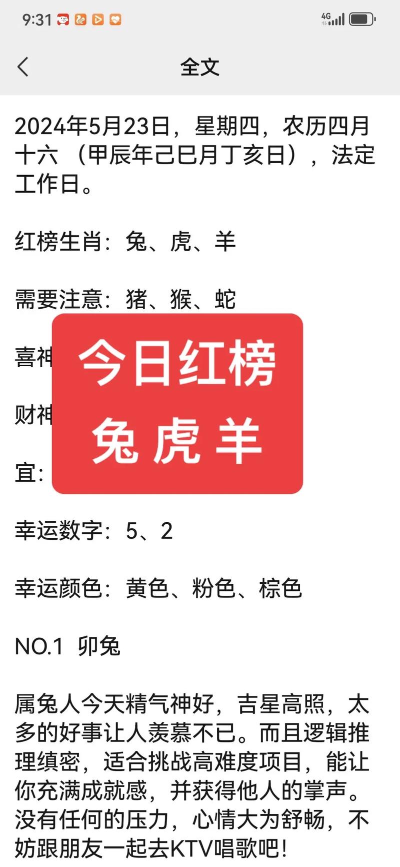 生肖本命带红花是什么生肖,生肖本命带红花是什么生肖动物