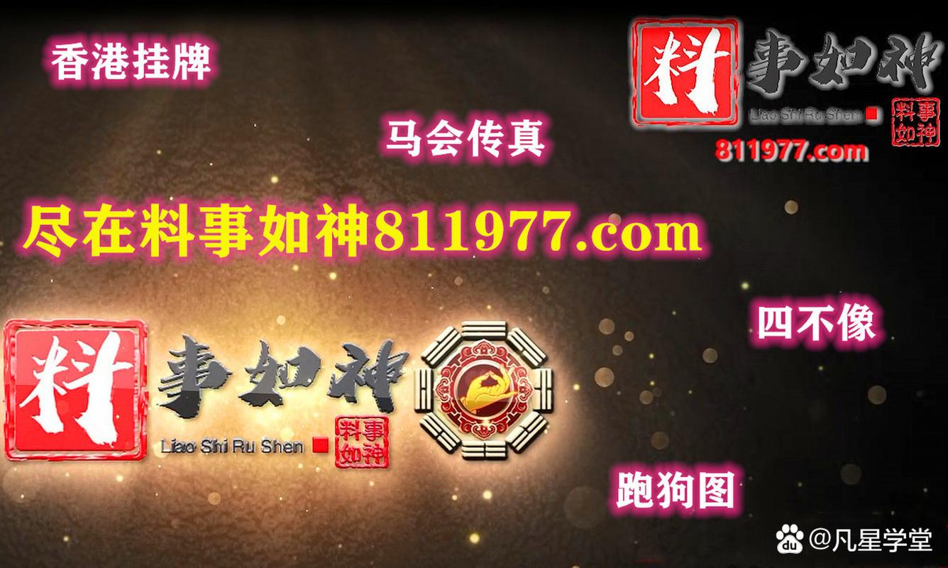 今期是什么特马图,今期特马开本期代表什么动物
