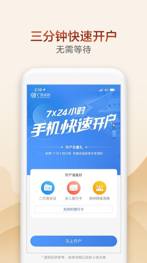 免费开户软件,免费开户软件有哪些
