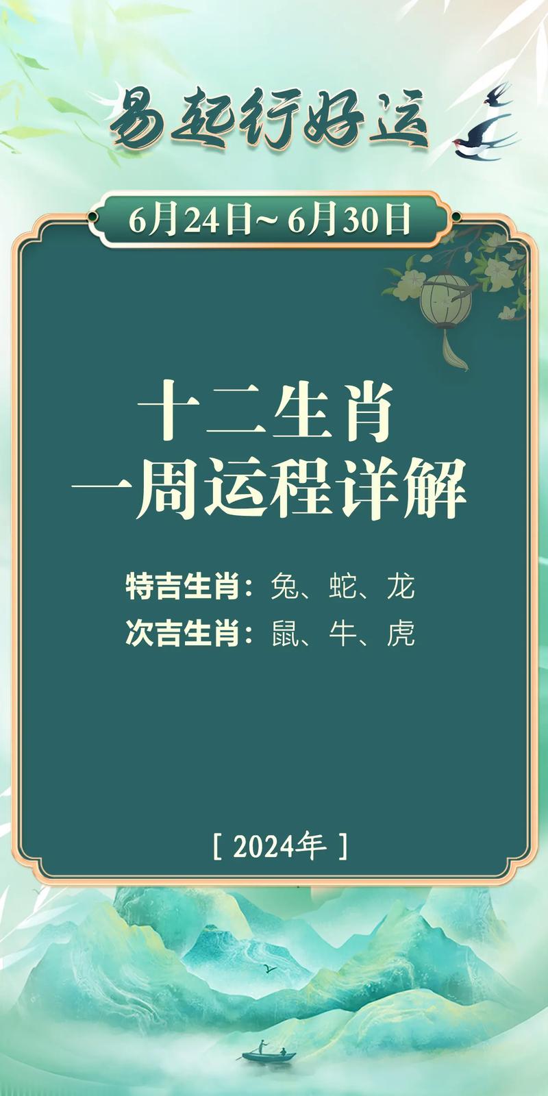 今期生肖六六来解一肖,今期生肖六六来打一数字