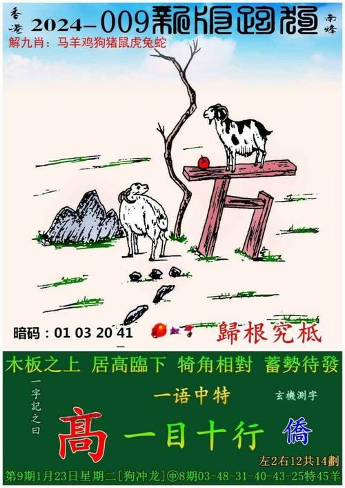 2019年跑狗图全年记录,2019新版跑狗图全年图片