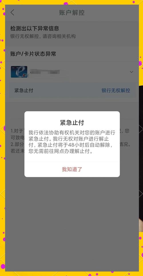 虚拟币交易冻结银行卡多久,虚拟币交易银行卡被冻结 异地警方要求本人去解释