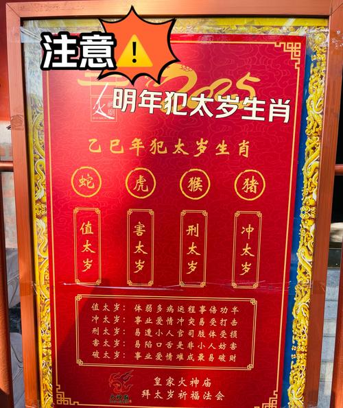 马年什么生肖犯太岁,2021马年犯太岁的四大生肖